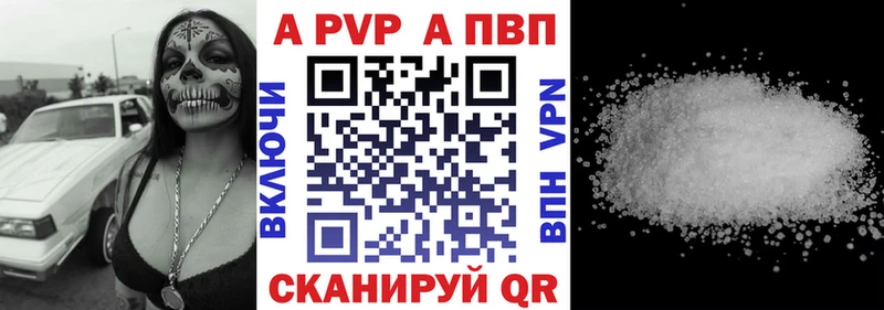 Альфа ПВП мука Плёс