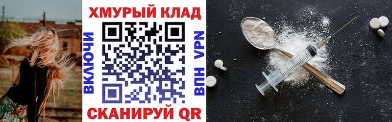 Героин хмурый  купить   кракен как войти  Плёс 
