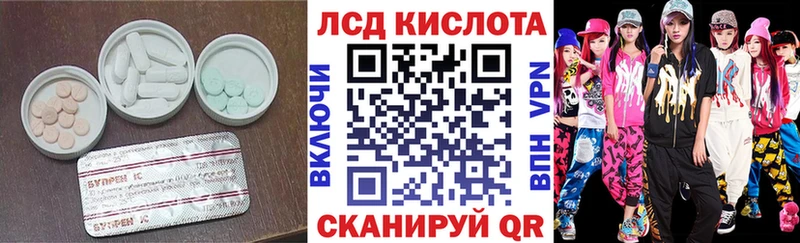 ЛСД экстази кислота  хочу наркоту  ссылка на мегу как войти  Плёс 